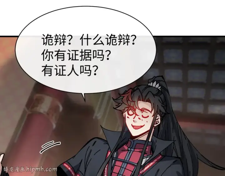 《师尊：这个冲师逆徒才不是圣子》第180话图48