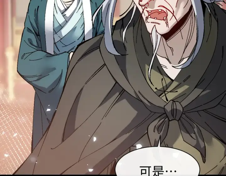 《师尊：这个冲师逆徒才不是圣子》第180话图58