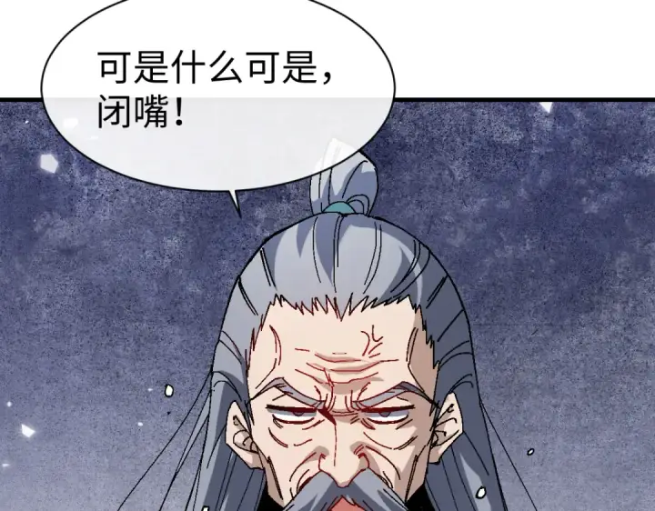《师尊：这个冲师逆徒才不是圣子》第180话图60