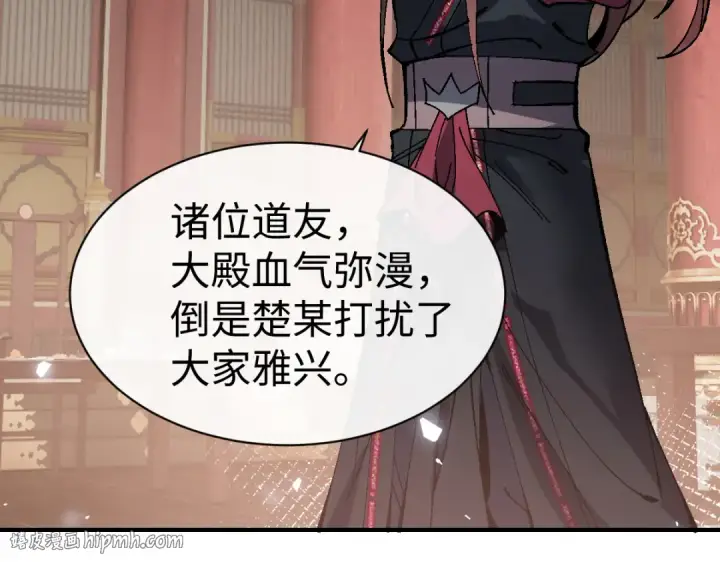 《师尊：这个冲师逆徒才不是圣子》第180话图64