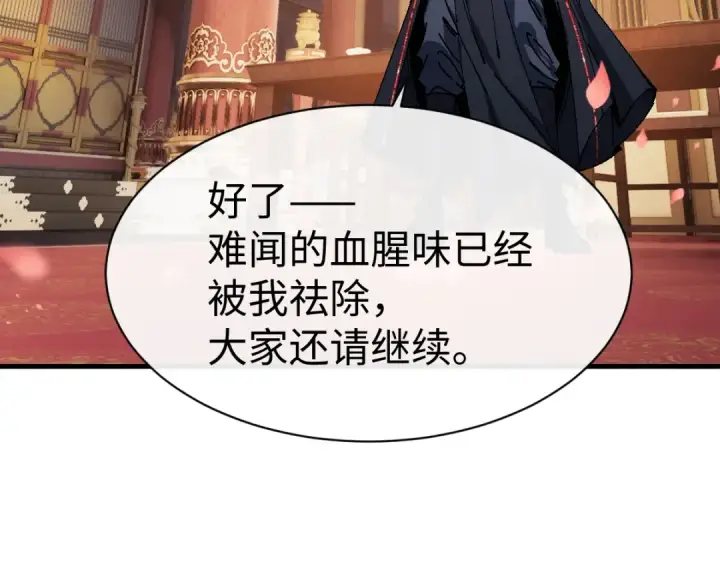 《师尊：这个冲师逆徒才不是圣子》第180话图79