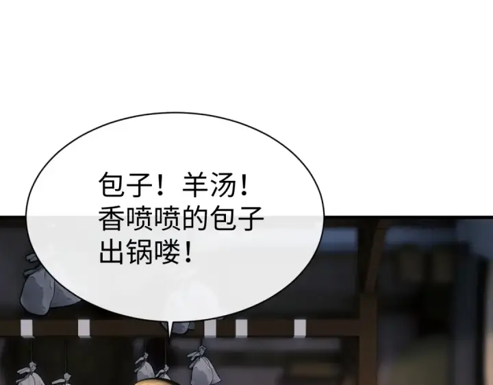 《师尊：这个冲师逆徒才不是圣子》第180话图86