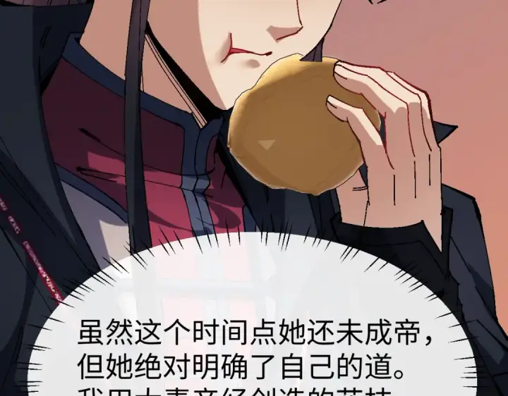 《师尊：这个冲师逆徒才不是圣子》第180话图93