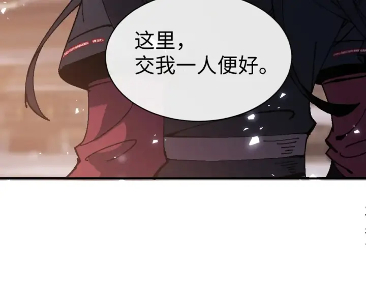 《师尊：这个冲师逆徒才不是圣子》第181话图10