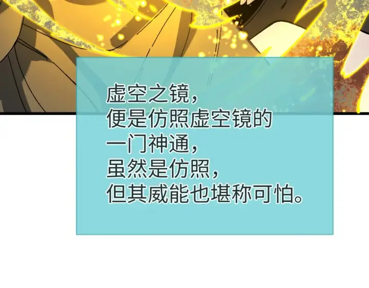 《师尊：这个冲师逆徒才不是圣子》第181话图101