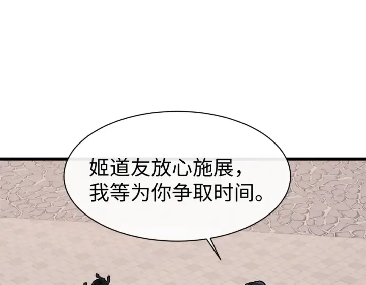 《师尊：这个冲师逆徒才不是圣子》第181话图102