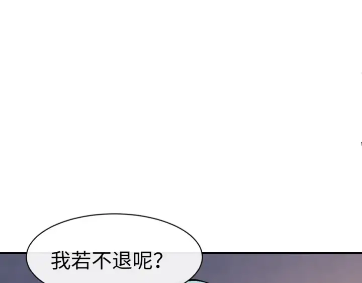 《师尊：这个冲师逆徒才不是圣子》第181话图11