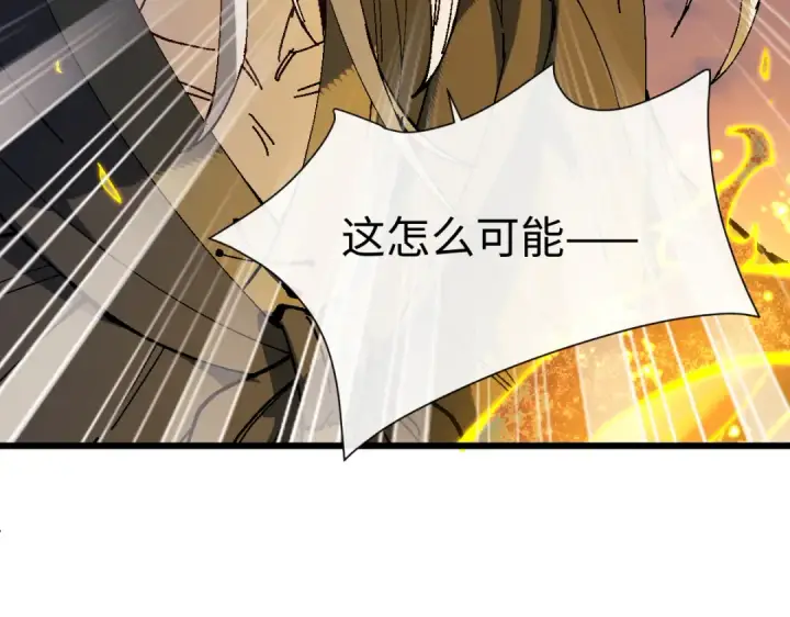 《师尊：这个冲师逆徒才不是圣子》第181话图110
