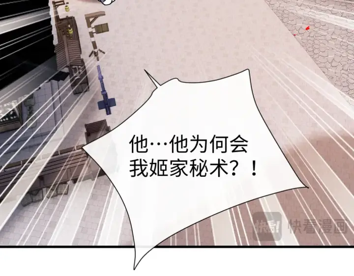 《师尊：这个冲师逆徒才不是圣子》第181话图116