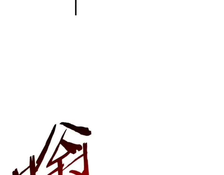 《师尊：这个冲师逆徒才不是圣子》第181话图123