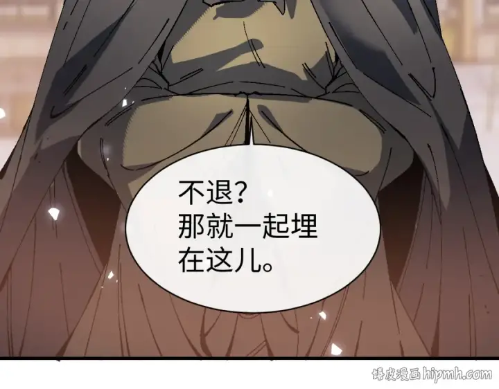 《师尊：这个冲师逆徒才不是圣子》第181话图16