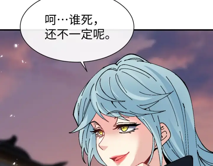 《师尊：这个冲师逆徒才不是圣子》第181话图18