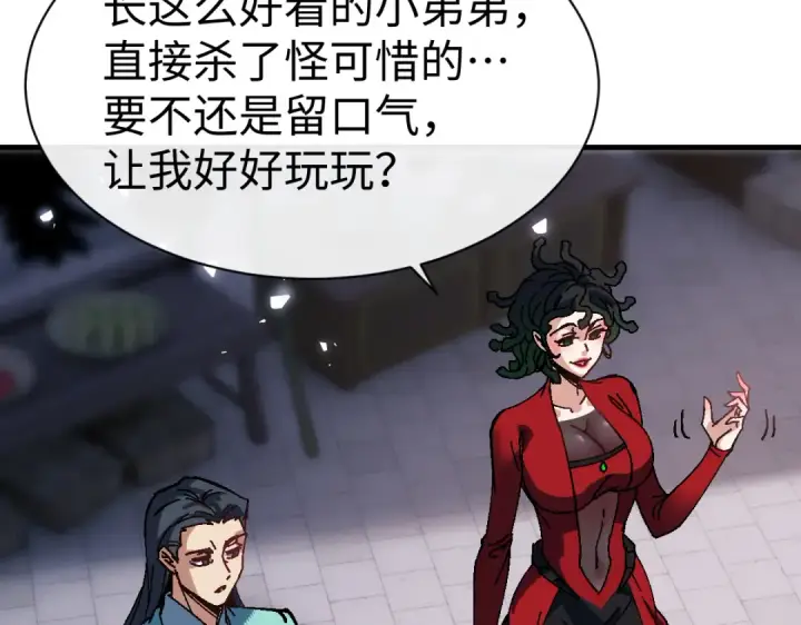 《师尊：这个冲师逆徒才不是圣子》第181话图21