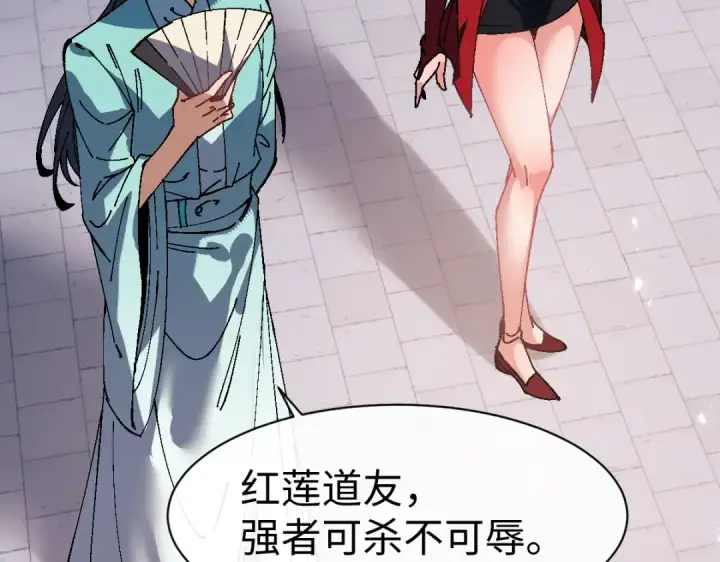 《师尊：这个冲师逆徒才不是圣子》第181话图22