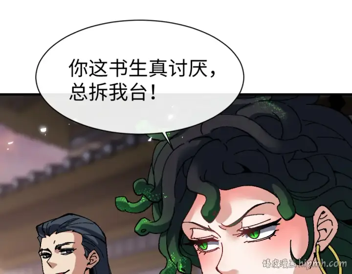 《师尊：这个冲师逆徒才不是圣子》第181话图24
