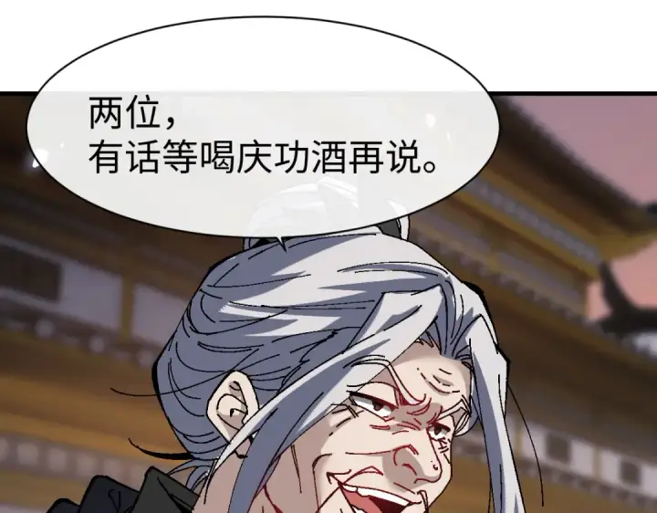 《师尊：这个冲师逆徒才不是圣子》第181话图27