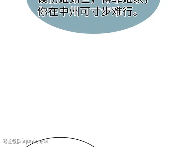 《师尊：这个冲师逆徒才不是圣子》第181话图32