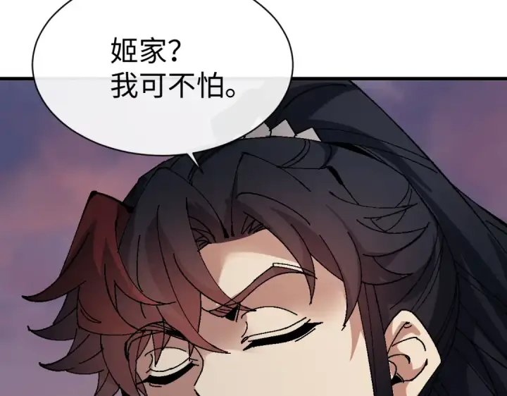 《师尊：这个冲师逆徒才不是圣子》第181话图33