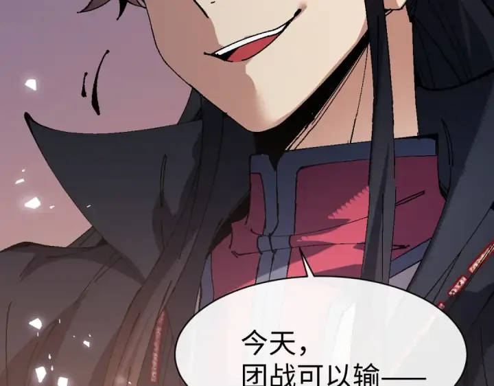 《师尊：这个冲师逆徒才不是圣子》第181话图34