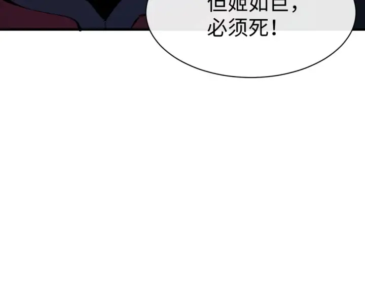 《师尊：这个冲师逆徒才不是圣子》第181话图38