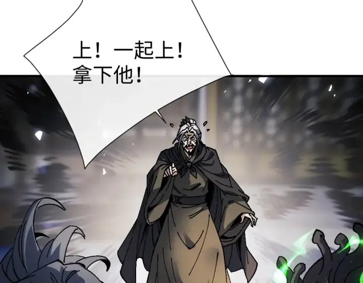 《师尊：这个冲师逆徒才不是圣子》第181话图42