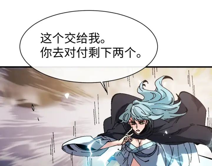 《师尊：这个冲师逆徒才不是圣子》第181话图45