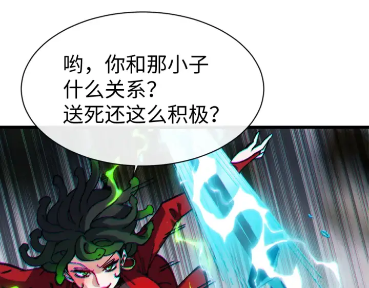 《师尊：这个冲师逆徒才不是圣子》第181话图49