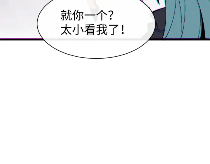 《师尊：这个冲师逆徒才不是圣子》第181话图51