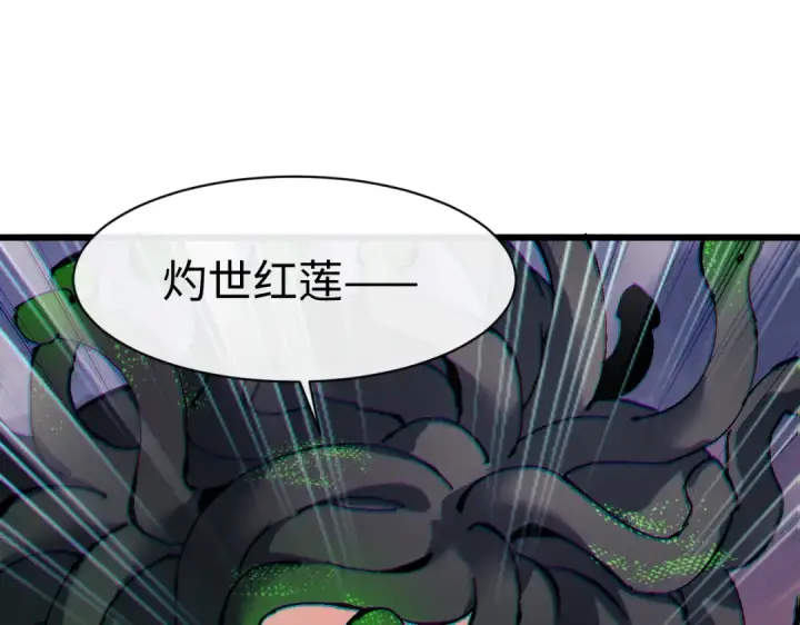 《师尊：这个冲师逆徒才不是圣子》第181话图52