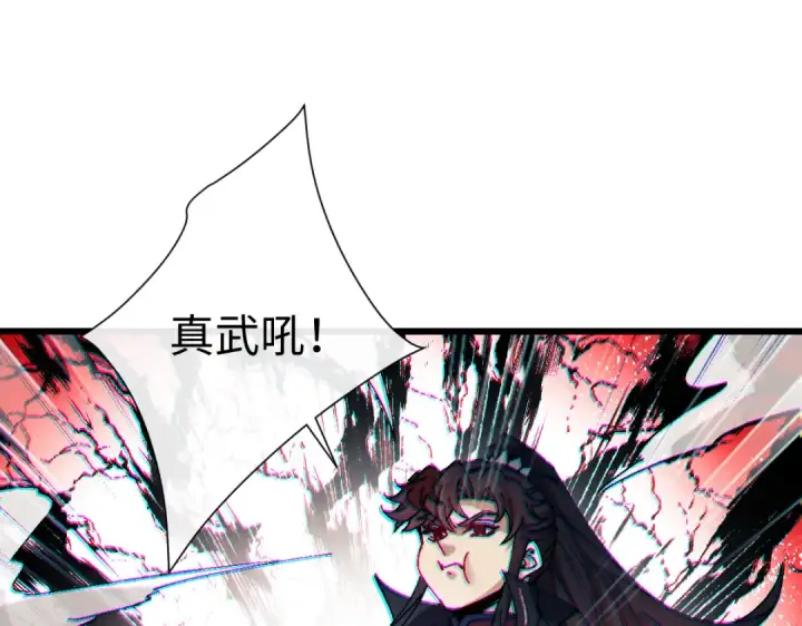 《师尊：这个冲师逆徒才不是圣子》第181话图58