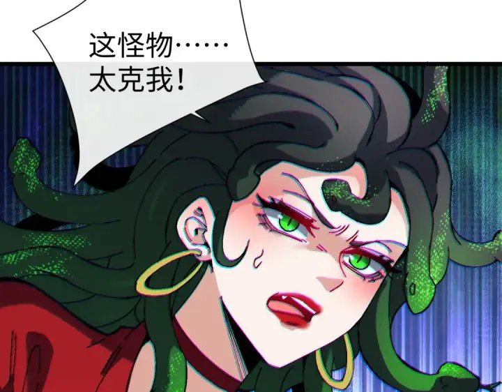 《师尊：这个冲师逆徒才不是圣子》第181话图68