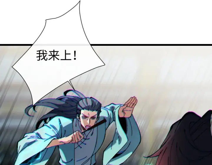 《师尊：这个冲师逆徒才不是圣子》第181话图71