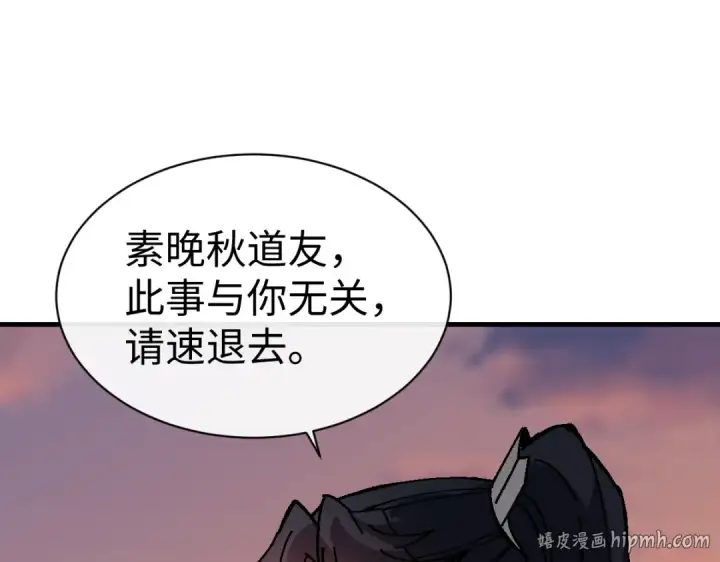 《师尊：这个冲师逆徒才不是圣子》第181话图8