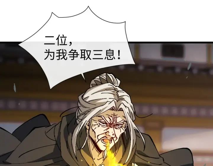 《师尊：这个冲师逆徒才不是圣子》第181话图93