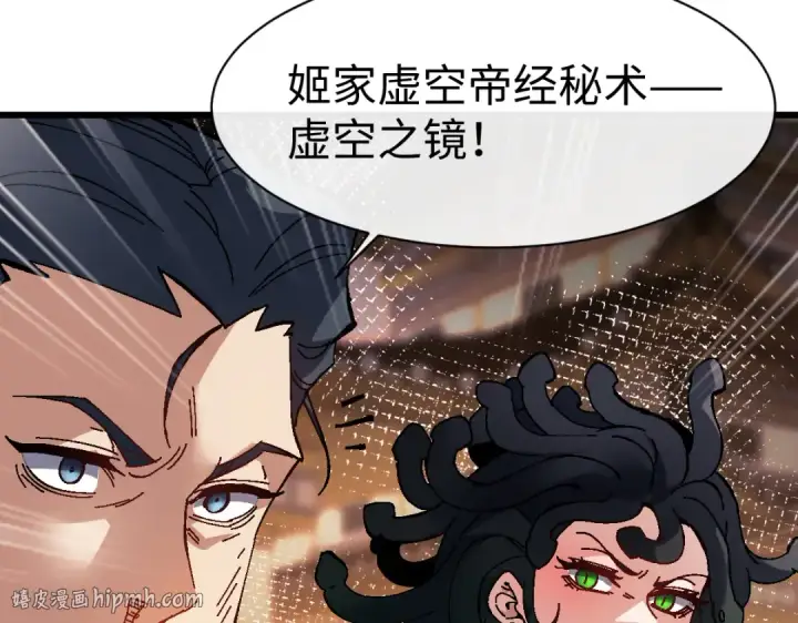 《师尊：这个冲师逆徒才不是圣子》第181话图96