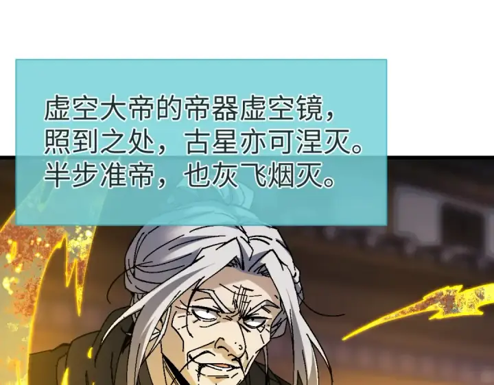 《师尊：这个冲师逆徒才不是圣子》第181话图99