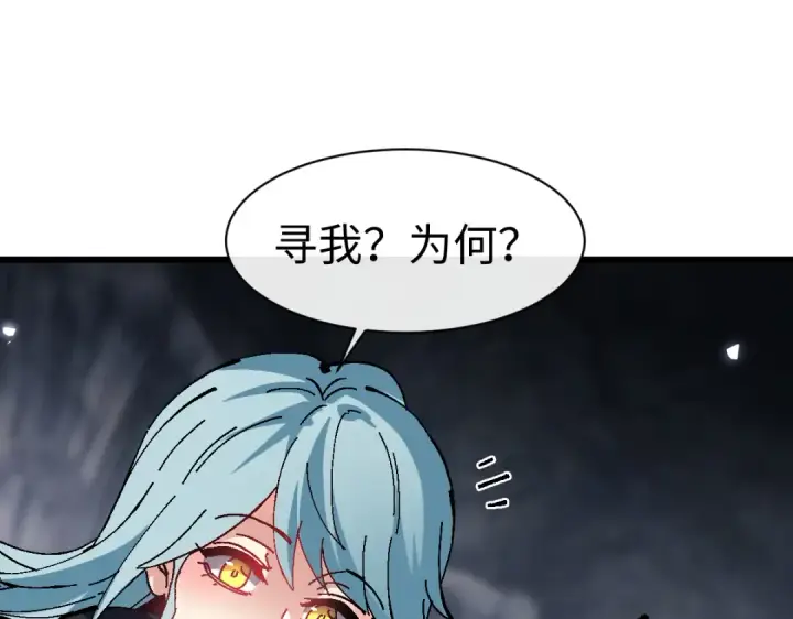 《师尊：这个冲师逆徒才不是圣子》第182话图102