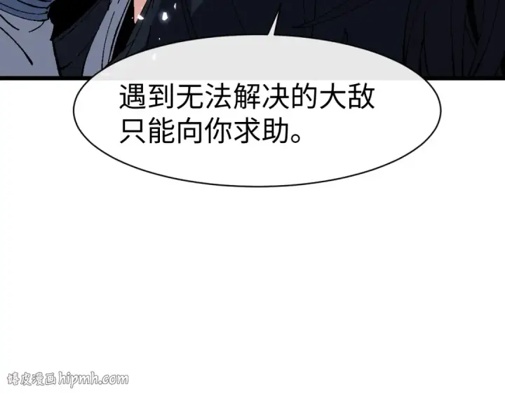 《师尊：这个冲师逆徒才不是圣子》第182话图104