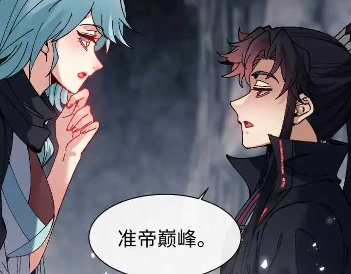 《师尊：这个冲师逆徒才不是圣子》第182话图106