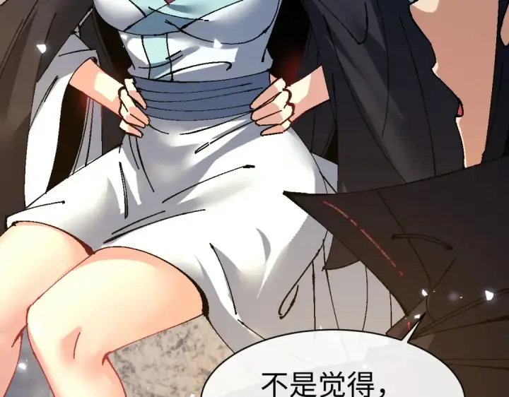 《师尊：这个冲师逆徒才不是圣子》第182话图46