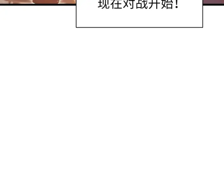 《师尊：这个冲师逆徒才不是圣子》第183话图107