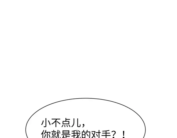 《师尊：这个冲师逆徒才不是圣子》第183话图122