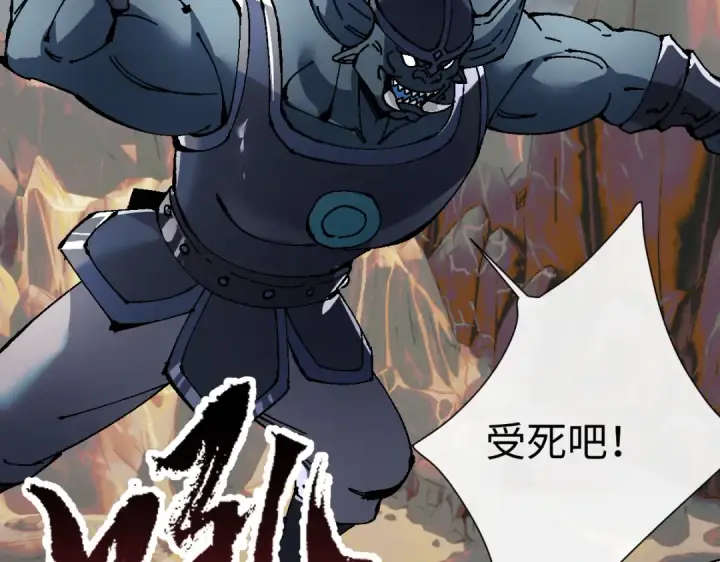 《师尊：这个冲师逆徒才不是圣子》第183话图127