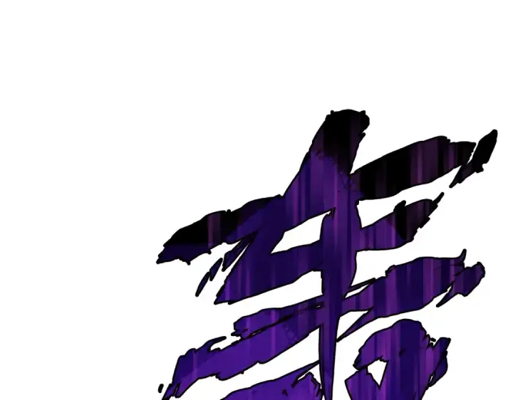 《师尊：这个冲师逆徒才不是圣子》第183话图129