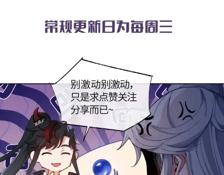 《师尊：这个冲师逆徒才不是圣子》第183话图142