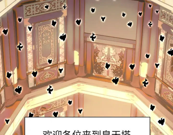 《师尊：这个冲师逆徒才不是圣子》第183话图99