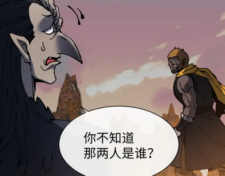 《师尊：这个冲师逆徒才不是圣子》第184话图107
