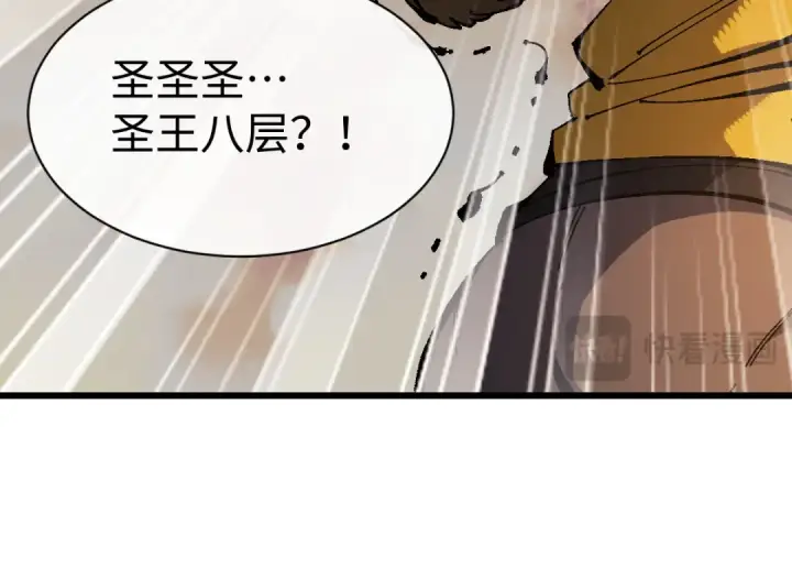 《师尊：这个冲师逆徒才不是圣子》第184话图114