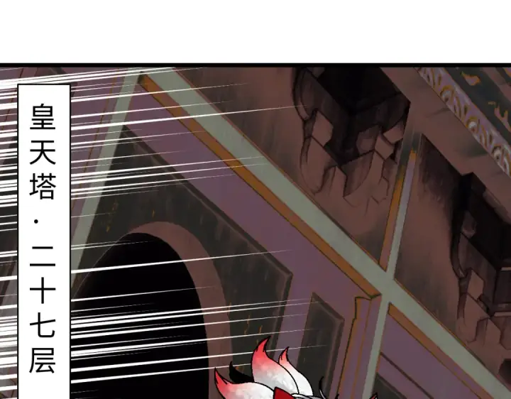 《师尊：这个冲师逆徒才不是圣子》第184话图115