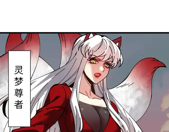 《师尊：这个冲师逆徒才不是圣子》第184话图118